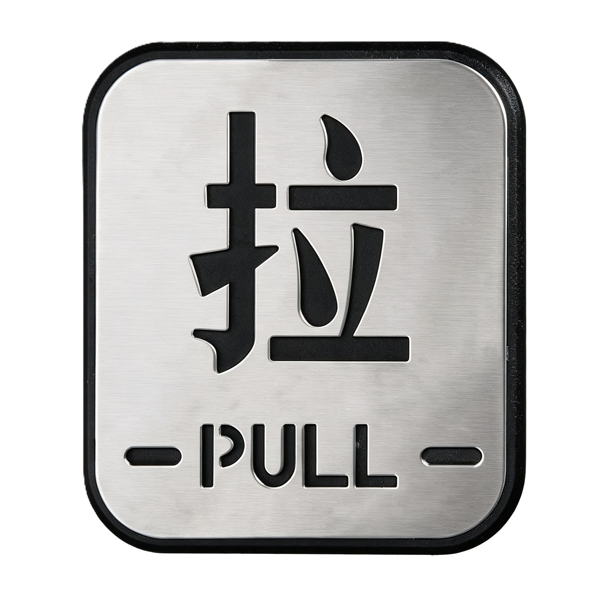 Sus304 Pull Indication Sign Plate